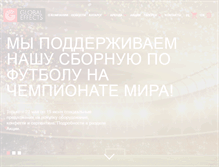 Tablet Screenshot of globaleffects.ru